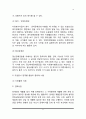 [장애인 자원봉사] 장애인 자원봉사의 이념적 성격, 장애인을 위한 자원봉사자의 종류와 내용, 장애인 자원봉사자의 역할과 자세 6페이지