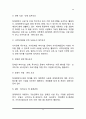 [장애인 자원봉사] 장애인 자원봉사의 이념적 성격, 장애인을 위한 자원봉사자의 종류와 내용, 장애인 자원봉사자의 역할과 자세 12페이지