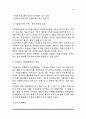 [자원봉사활동과 갈등] 자원봉사활동 시 나타날 수 있는 갈등유형과 갈등해소 전략, 자원봉사활동에서 갈등관리방안 10페이지