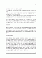 [자원봉사활동과 갈등] 자원봉사활동 시 나타날 수 있는 갈등유형과 갈등해소 전략, 자원봉사활동에서 갈등관리방안 11페이지
