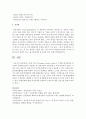 [품질경영] 품질 선구자 Deming, Juran, Crosby가 주장한 품질경영을 비교하여 설명하시오 5페이지