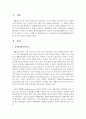 [장애인복지] 장애인재활공학이 무엇인지 조사하고 장애인재활공학이 만들어 낸 장애인재활보조기구 3가지를 조사하여 그 기능을 소개한 후 장애인보조기구 공급에 있어 장애인재활공학에 대한 2페이지