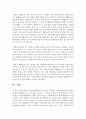 [장애인복지] 장애인재활공학이 무엇인지 조사하고 장애인재활공학이 만들어 낸 장애인재활보조기구 3가지를 조사하여 그 기능을 소개한 후 장애인보조기구 공급에 있어 장애인재활공학에 대한 7페이지
