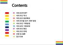 비트코인 특징, 문제점 그리고 향후 전망 [비트코인,가상화폐,암호화폐,Bitcoin,블록체인,채굴,전자지갑] 2페이지