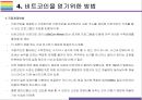 비트코인 특징, 문제점 그리고 향후 전망 [비트코인,가상화폐,암호화폐,Bitcoin,블록체인,채굴,전자지갑] 10페이지