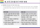 비트코인 특징, 문제점 그리고 향후 전망 [비트코인,가상화폐,암호화폐,Bitcoin,블록체인,채굴,전자지갑] 11페이지