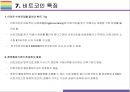 비트코인 특징, 문제점 그리고 향후 전망 [비트코인,가상화폐,암호화폐,Bitcoin,블록체인,채굴,전자지갑] 17페이지