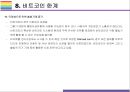비트코인 특징, 문제점 그리고 향후 전망 [비트코인,가상화폐,암호화폐,Bitcoin,블록체인,채굴,전자지갑] 25페이지