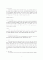 성, 섹스, 음란물 중독에 대한 심리학적 이해 4페이지