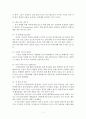 성, 섹스, 음란물 중독에 대한 심리학적 이해 5페이지