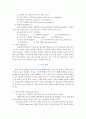 성, 섹스, 음란물 중독에 대한 심리학적 이해 7페이지