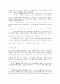 성, 섹스, 음란물 중독에 대한 심리학적 이해 8페이지