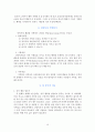 성, 섹스, 음란물 중독에 대한 심리학적 이해 10페이지
