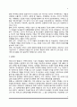 가족의 개념과 이론적 관점-가족이론(구조기능론, 갈등론, 여권론적 관점, 포스트모던 가족론) 4페이지