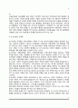 가족의 개념과 이론적 관점-가족이론(구조기능론, 갈등론, 여권론적 관점, 포스트모던 가족론) 6페이지