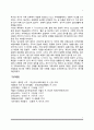 가족의 개념과 이론적 관점-가족이론(구조기능론, 갈등론, 여권론적 관점, 포스트모던 가족론) 7페이지