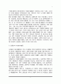 지역사회에서의 자원봉사활동(지방자치와 지역사회의 자원봉사, 지역사회 자원봉사활동의 분야, 국제 자원봉사활동) 5페이지