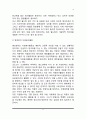 지역사회에서의 자원봉사활동(지방자치와 지역사회의 자원봉사, 지역사회 자원봉사활동의 분야, 국제 자원봉사활동) 6페이지