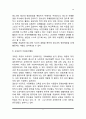 지역사회에서의 자원봉사활동(지방자치와 지역사회의 자원봉사, 지역사회 자원봉사활동의 분야, 국제 자원봉사활동) 7페이지
