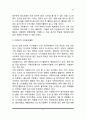 지역사회에서의 자원봉사활동(지방자치와 지역사회의 자원봉사, 지역사회 자원봉사활동의 분야, 국제 자원봉사활동) 8페이지