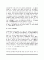 지역사회에서의 자원봉사활동(지방자치와 지역사회의 자원봉사, 지역사회 자원봉사활동의 분야, 국제 자원봉사활동) 10페이지