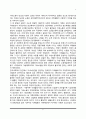 가사노동의 개념과 논쟁, 가사노동시간과 가치평가, 가사노동 문제의 해결방안 5페이지