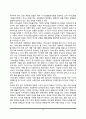 가사노동의 개념과 논쟁, 가사노동시간과 가치평가, 가사노동 문제의 해결방안 10페이지