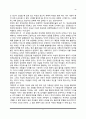 [여성범죄] 여성범죄이론, 여성범죄의 유형 7페이지