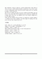 [여성범죄] 여성범죄이론, 여성범죄의 유형 10페이지
