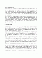 [여성문제를 보는 시각] 페미니즘의 다양성(자유주의여권론, 마르크스주의여권론, 급진주의여권론, 복지주의여권론, 포스트모던 여성주의이론, 에코 페미니즘이론) 5페이지