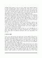 [여성문제를 보는 시각] 페미니즘의 다양성(자유주의여권론, 마르크스주의여권론, 급진주의여권론, 복지주의여권론, 포스트모던 여성주의이론, 에코 페미니즘이론) 7페이지