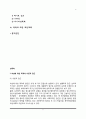 [성폭력] 여성에 대한 폭력의 이론적 접근, 성폭력의 유형 및 예방대책 2페이지