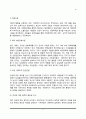 [성폭력] 여성에 대한 폭력의 이론적 접근, 성폭력의 유형 및 예방대책 3페이지