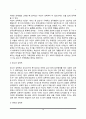 [성폭력] 여성에 대한 폭력의 이론적 접근, 성폭력의 유형 및 예방대책 10페이지