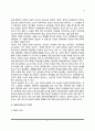 [성폭력] 여성에 대한 폭력의 이론적 접근, 성폭력의 유형 및 예방대책 11페이지