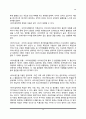 [성폭력] 여성에 대한 폭력의 이론적 접근, 성폭력의 유형 및 예방대책 14페이지