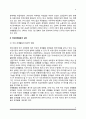 여성의 경제활동 참여(산업화와 여성의 경제활동, 여성경제활동의 실제, 경제활동 내에서의 여성차별, 성 평등한 경제활동을 위한 방안) 4페이지