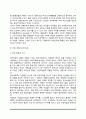 여성의 경제활동 참여(산업화와 여성의 경제활동, 여성경제활동의 실제, 경제활동 내에서의 여성차별, 성 평등한 경제활동을 위한 방안) 7페이지