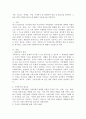 아동, 청소년, 장애인, 여성, 가족복지 중 택일하여 개념 및 필요성을 제시하고 그들을 위한 사회복지서비스에 대해서 서술하시오(가족복지) 2페이지