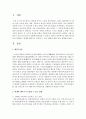 혜민국에 대하여 설명하고 현재에 혜민국이 운영될 수 있는 방법을 예를 들어 설명 2페이지