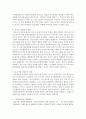 혜민국에 대하여 설명하고 현재에 혜민국이 운영될 수 있는 방법을 예를 들어 설명 3페이지