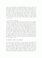 혜민국에 대하여 설명하고 현재에 혜민국이 운영될 수 있는 방법을 예를 들어 설명 4페이지