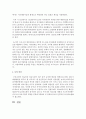 혜민국에 대하여 설명하고 현재에 혜민국이 운영될 수 있는 방법을 예를 들어 설명 5페이지