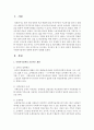 사회복지정책의 재원에 관하여 설명 2페이지