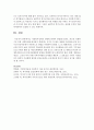 사회복지정책의 재원에 관하여 설명 4페이지