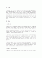 마케팅의 전반적인 프로세스를 설명하고, SWOT 분석사례에 대해 설명 2페이지