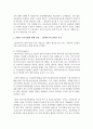 마케팅의 전반적인 프로세스를 설명하고, SWOT 분석사례에 대해 설명 4페이지