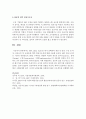 ERP, CRM, SCM 중 하나 선택하여 개념 및 정의, 구성 및 특성, 성공요인 및 국내사례, 향후 발전가능성에 대해 8페이지