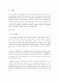 4차 산업시대가 도래하면서 기업들이 이에 대비하는 차원에서의 경영혁신은 어떻게 하는 것이 효율적인지에 대해서 논리적으로 설명 2페이지