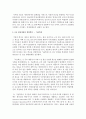 4차 산업시대가 도래하면서 기업들이 이에 대비하는 차원에서의 경영혁신은 어떻게 하는 것이 효율적인지에 대해서 논리적으로 설명 3페이지
